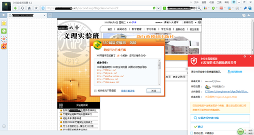 高校網站安全檢測“不及格” 考生選報志愿防中招