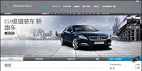 奔馳<font color=