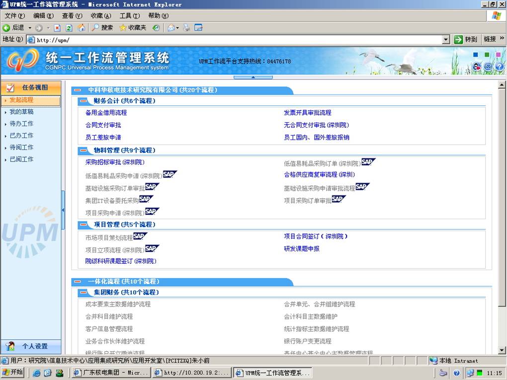 K2幫助中國廣州核電集團(tuán)信息化邁上新臺(tái)階