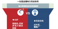 國(guó)內(nèi)覆蓋面積最廣電力無線專網(wǎng)在廣州開建