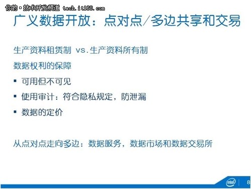 深度：英特爾中國研究院吳甘沙談大數(shù)據(jù)