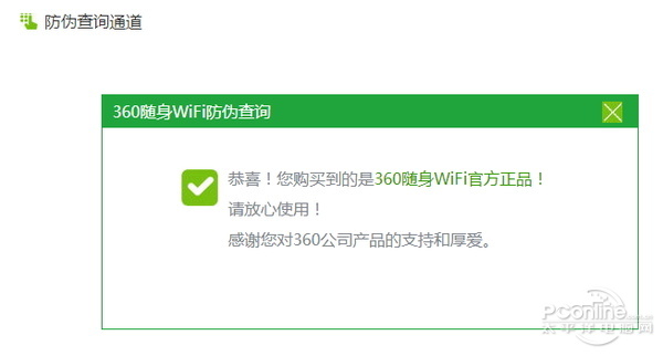 穿墻信號(hào)真的更強(qiáng)？