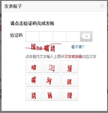 12306圖片驗(yàn)證1天內(nèi)被破解 驗(yàn)證安全出路在哪？