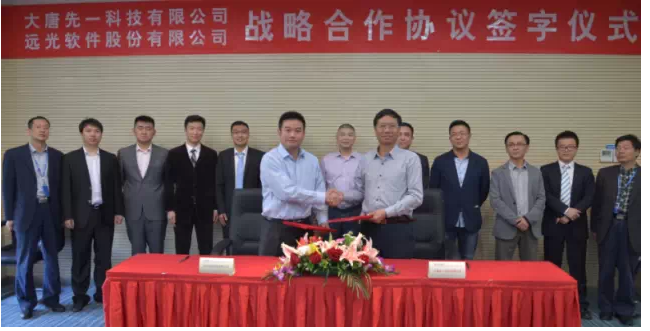 遠(yuǎn)光軟件攜手大唐先一 撬動(dòng)能源互聯(lián)網(wǎng)空間
