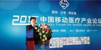 “互聯(lián)網(wǎng)+” 移動(dòng)醫(yī)療：重構(gòu)健康<font color=
