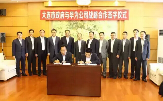 華為與大連簽署戰(zhàn)略合作協(xié)議 共筑云時代軟件產(chǎn)業(yè)競爭力