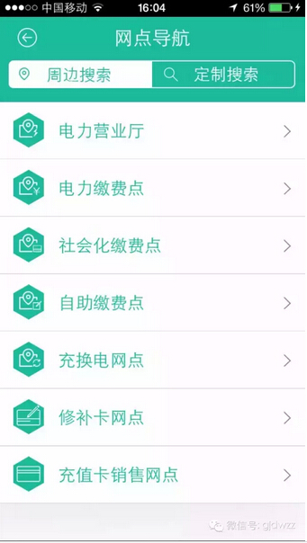購電、查詢、導(dǎo)航……比支付寶微信都好使的掌上神器來了！
