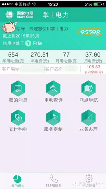 購電、查詢、導(dǎo)航……比支付寶微信都好使的掌上神器來了！