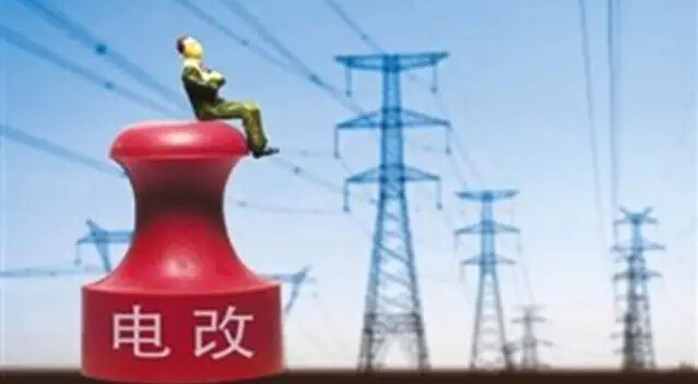 國網(wǎng)、南網(wǎng)或50萬職工下崗？新電改到底誰的游戲?!