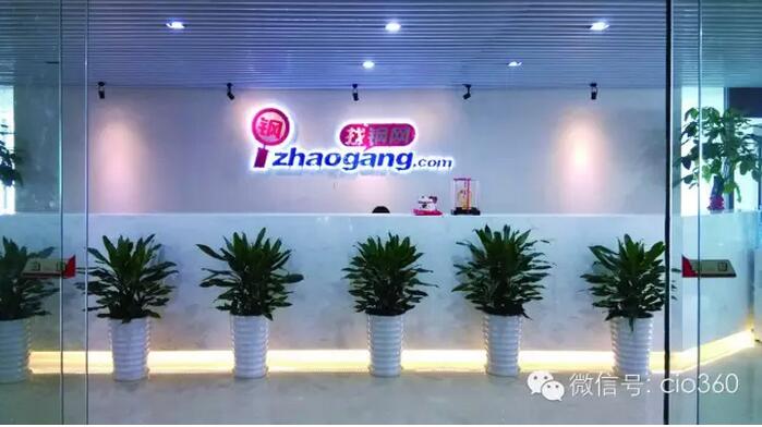 下個風口 工業(yè)電商