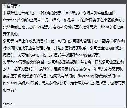 從騰訊互娛leader猝死事件，看it行業(yè)加班文化