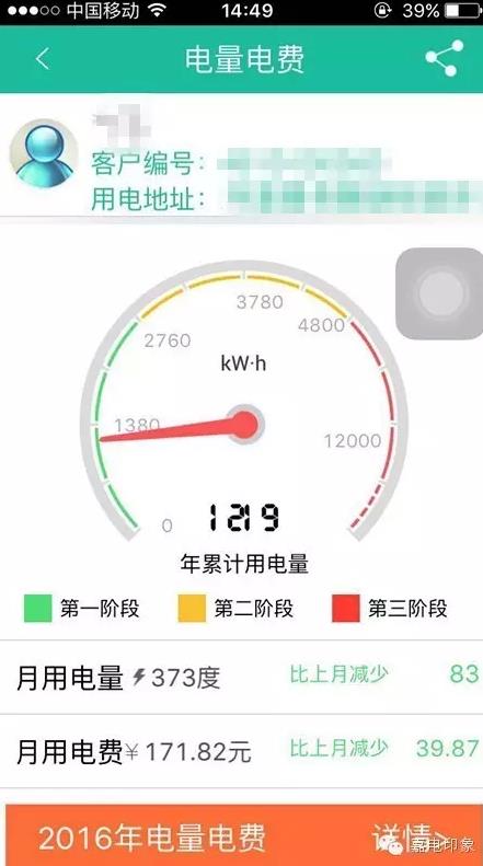 在嘉興生活，原來這些事一個(gè)手機(jī)APP就能搞定