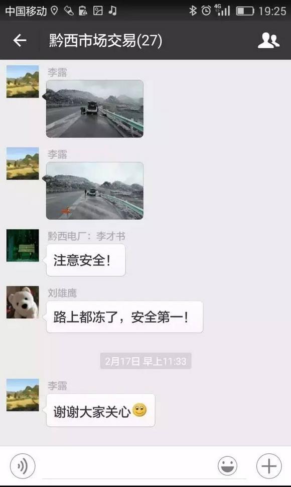 電力市場交易營銷技巧