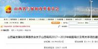 推進(jìn)售電側(cè)電價市場化 山西發(fā)布2017-2019年輸配電價及有關(guān)事項(xiàng)