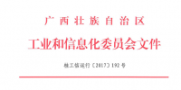廣西放寬電力用戶2017準入標準 取消電量限制！