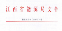 江西發(fā)布省內(nèi)<font color=