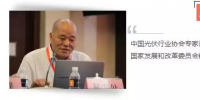 王斯成全面解讀分布式光伏（附：中國(guó)光伏組件<font color=