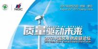 迫在眉睫！中國風(fēng)電高質(zhì)量供應(yīng)鏈如何打造？