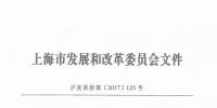 上海15家企業(yè)納入直接交易準入發(fā)電企業(yè)名單