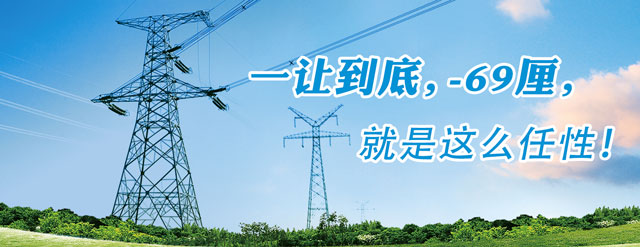 2018年廣東長協(xié)讓利6分9