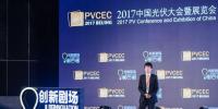 【2017PVCEC】光伏產(chǎn)品質(zhì)量及可靠性認證|<font color=