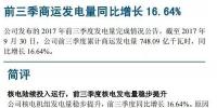 中國核電：在建機(jī)組陸續(xù)投入商用，核電發(fā)電量穩(wěn)步提升