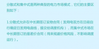 科普丨分散式市場和集中式市場的區(qū)別是什么？
