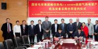 哈電集團正式簽約國家電投廊坊燃?xì)鉄犭娐?lián)合循環(huán)項目