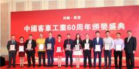 中國(guó)客車工業(yè)60周年 <font color=