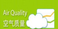 74個(gè)城市空氣質(zhì)量排名來了 環(huán)保部通報(bào)10月和1-10月空氣質(zhì)量狀況