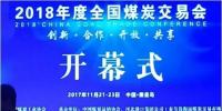 275家煤企、86家電企……上下產(chǎn)業(yè)鏈2000多人聚齊 只為這件事！