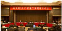 劉振亞主持召開中電聯(lián)2017年第二次理事長會議：<font color=