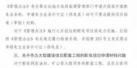 油田、礦山等存量配電項目如何辦理電力業(yè)務許可證 能源局復函這么說