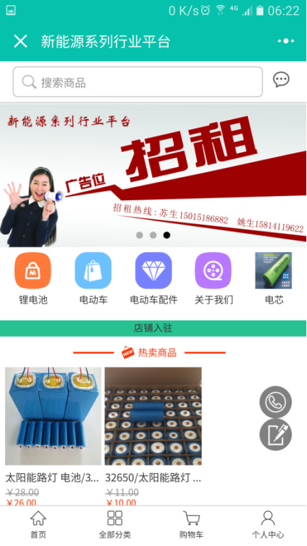 新能源系列行業(yè)平臺(tái)開(kāi)創(chuàng)節(jié)能新時(shí)代！