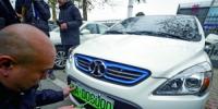北京新能源車新號牌啟用:車主自愿換領 <font color=