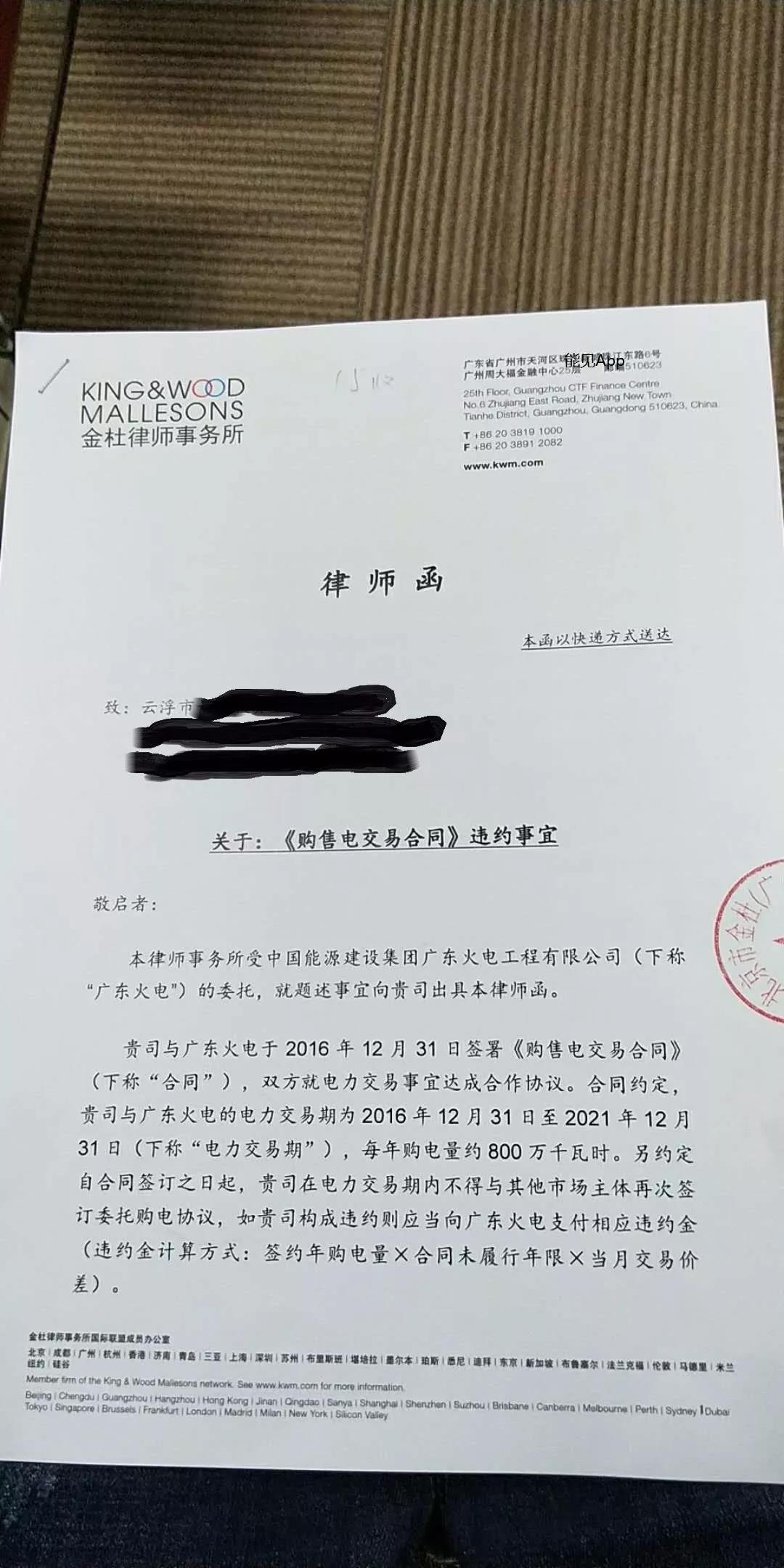 售電公司要把客戶告上法庭，到底是誰(shuí)的錯(cuò)？