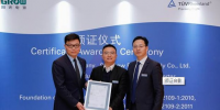 TUV萊茵向陽光電源頒發(fā)全球首張DC1500V組串式<font color=