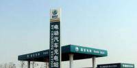 國家電網(wǎng)：計劃到2020年建設(shè)電動汽車公共<font color=