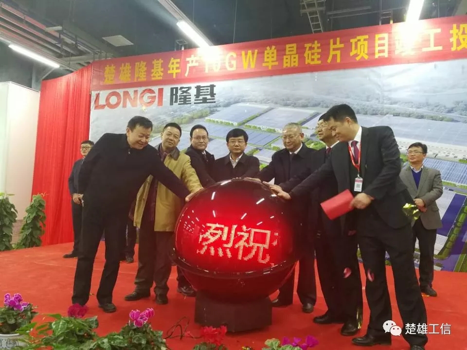 楚雄隆基年產(chǎn)10GW單晶硅片項(xiàng)目竣工投產(chǎn)！