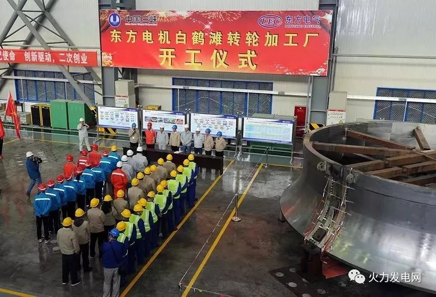 世界首臺(tái)百萬千瓦水電機(jī)組轉(zhuǎn)輪在東方電機(jī)白鶴灘轉(zhuǎn)輪加工廠開焊