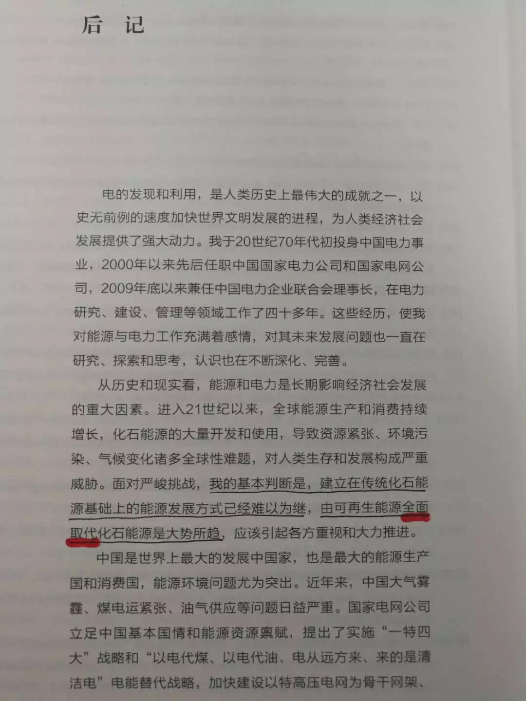 分布式發(fā)電市場化交易釋讀09：電網(wǎng)公司強烈反對分布式光伏市場化交易嗎？