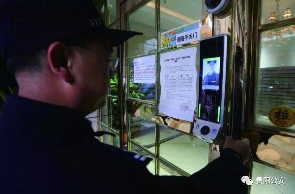 貴陽南明區(qū)治安防控樣本：手機(jī)不知何時(shí)丟，用大數(shù)據(jù)也能破案