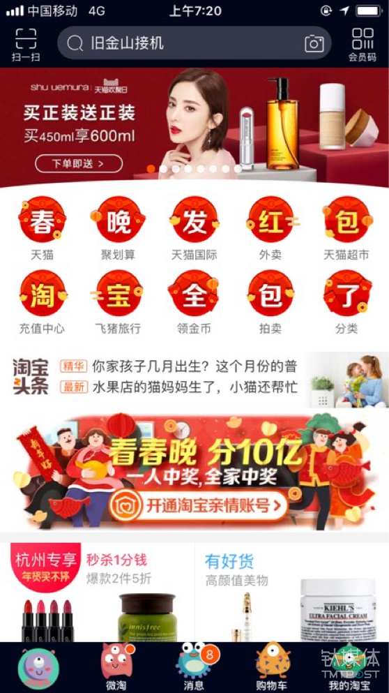 微信、QQ、淘寶、支付寶、小米…這里有一份 2018 春節(jié)紅包最強(qiáng)攻略