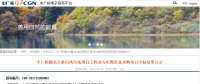 中廣核湖北大幕山風(fēng)電場(chǎng)項(xiàng)目工程動(dòng)力電纜設(shè)備及開關(guān)柜設(shè)備采購中標(biāo)結(jié)果公示
