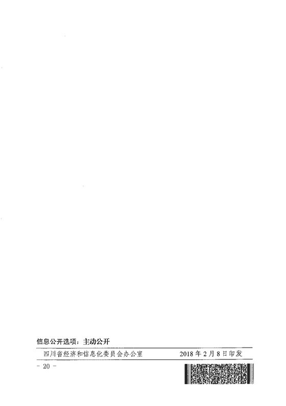 《四川省售電公司參與電力市場(chǎng)交易指導(dǎo)意見(jiàn)(暫行)》印發(fā)