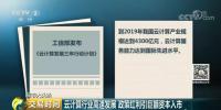 央視二套:云計(jì)算行業(yè)高速發(fā)展 政策紅利引巨額<font color=
