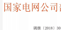 通報 | 南自部分保護<font color=
