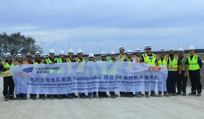 64臺(tái)！金風(fēng)科技美國響尾蛇項(xiàng)目完成機(jī)組吊裝