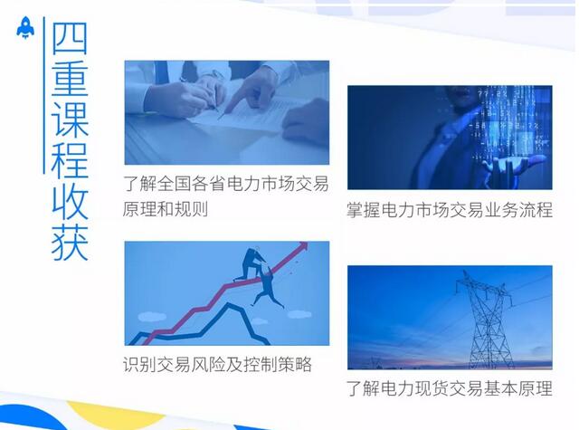 2018 ，售電路上的你，感到迷茫么？