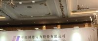 業(yè)績會直擊：華能國際電力(0902.hk)煤電老大要向風(fēng)電新能源進(jìn)發(fā)，保證未來不低于70%的分紅